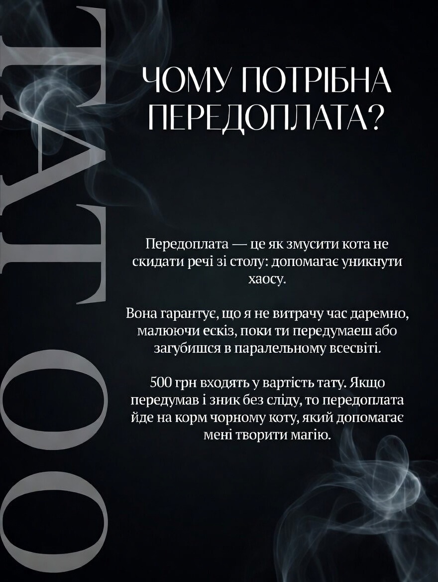 Передоплата