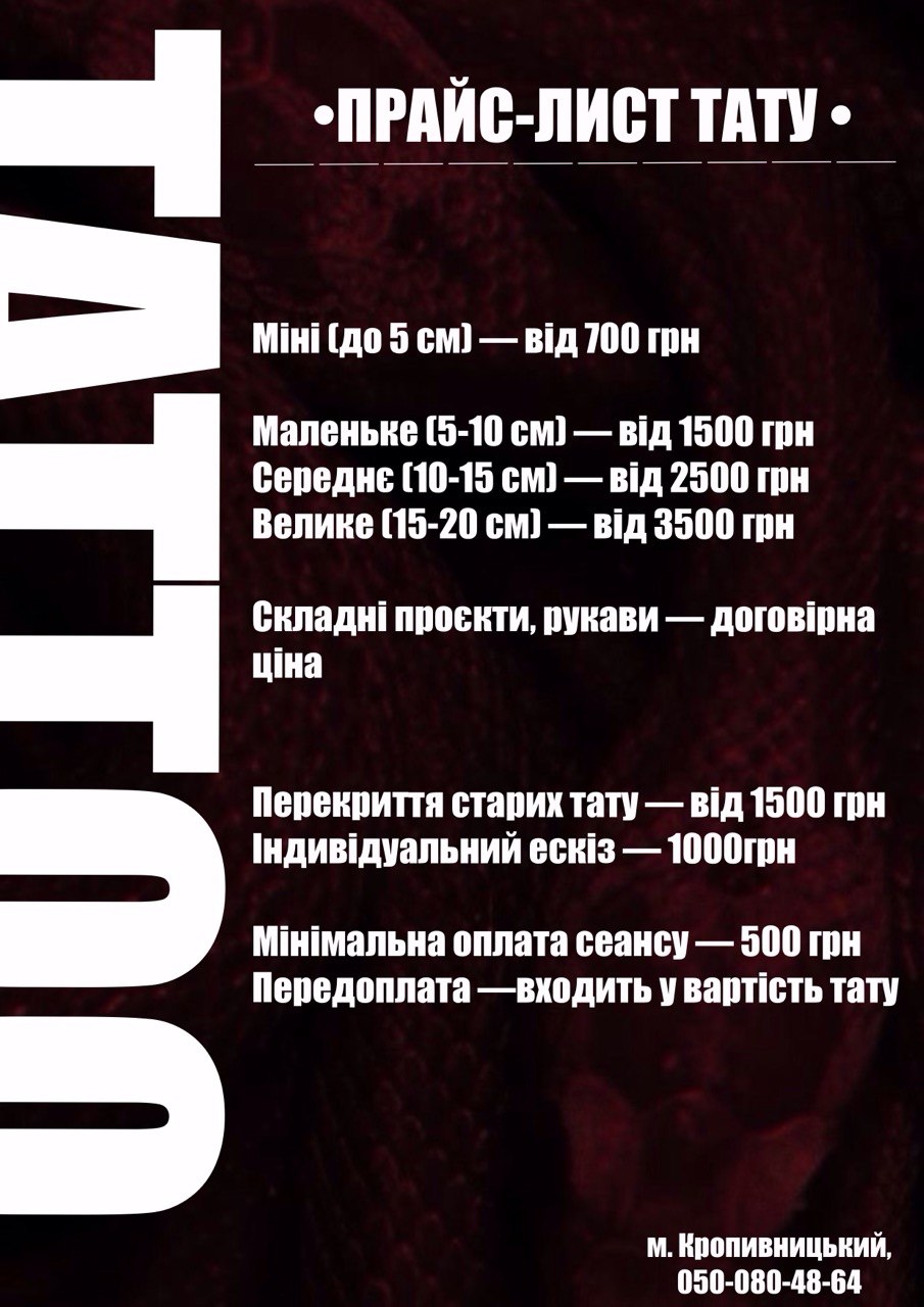 Прайс-лист