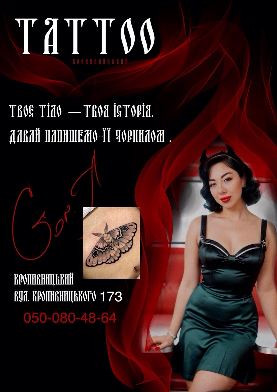 Gor.A Tattoo